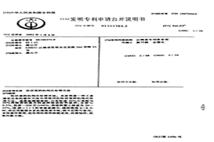 粉狀填料的純化處理方法