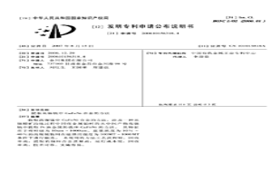 提取高鎳锍中CUFENI合金的方法