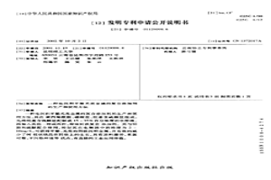 電沉積平整光亮金屬的復合添加劑的生產和使用方法
