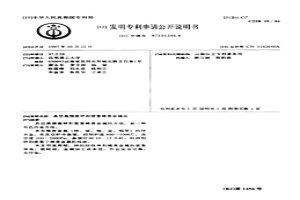 真空蒸餾提鋅和富集稀貴金屬法