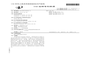 碳化鎢的循環利用