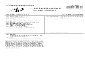 從用過的或再生過的催化劑中回收鉬、鎳、鈷或它們的混合物的方法