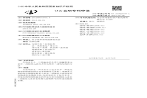 從包含至少一種熔融鹽的介質中制備錒系元素和/或鑭系元素的鹵氧化物和/或氧化物的方法