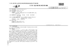 利用微生物的代謝產物浸出風化殼淋積型稀土礦的方法