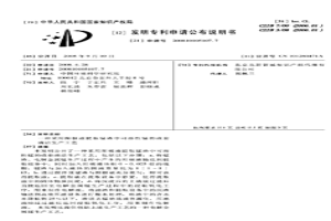 采用陽極液提取錳渣中可溶性錳的成套清潔生產工藝