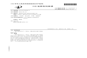在濕法生產三氧化二銻過程中提升其粒度的方法