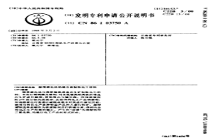 酸浸碳化法鉛錫分離制取化工原料