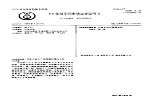 萃取分離生產高純氧化镥的工藝