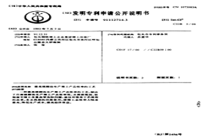 提高硫酸法生產稀土產品收率的工藝