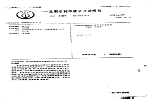 催化劑廢料中金屬的回收方法及產品