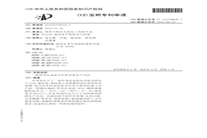 拜耳法赤泥頁巖磚及其生產方法