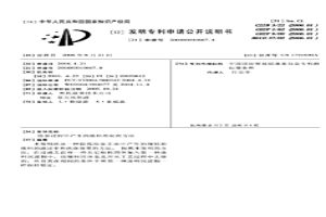 冶金過程中產生的廢料的處理方法