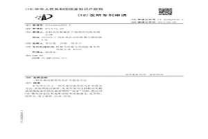 從難浸碳質氧化礦中提金方法