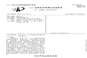 用于生產三元乙丙橡膠釩系催化劑的制備技術