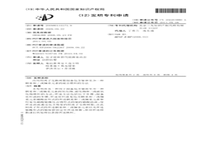 應用陽離子交換樹脂制備包含鈾和至少一種錒系和/或鑭系元素的混合燃料的方法