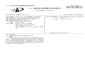 從用過的催化劑中回收鈀的方法