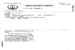 烴基膦酸單烷基酯的制備方法
