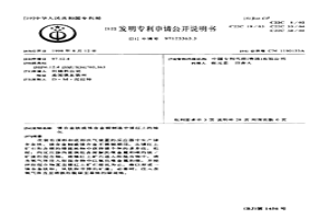 鎳合金鐵或鎳合金鋼制造中鎳紅土的熔化