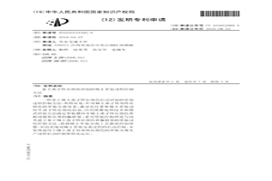 基于離子特征顏色識別的稀土萃取過程控制方法