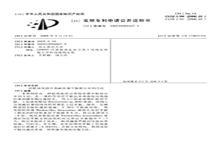 提高化能自養硫桿菌平板檢出率的方法