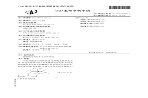 離聚物及其制備方法和用途