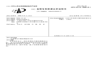 肟重排反應制備酰胺的方法
