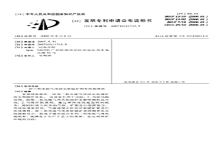 二氧化硫氣體浸出軟錳礦的專用攪拌機