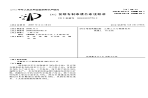 從蛇紋石中制備納米SiO2的方法