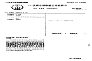 預分增產萃取法