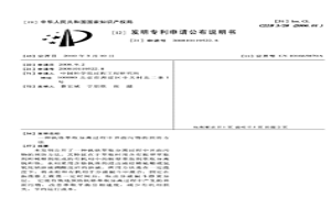 釩鉻萃取分離過程中界面污物的預防方法