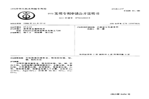 從鉛陽極泥提取金、銀及回收銻、鉍、銅、鉛的方法