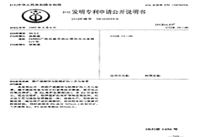 聯產硫酸鋅與鉛精礦的工藝與裝置
