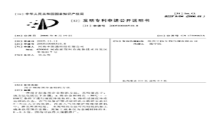 用于制備預合金粉的方法