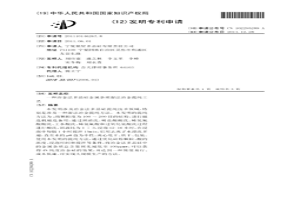 冶金法多晶硅金屬雜質濕法冶金提純工藝