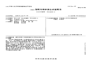 磁性陰離子交換樹脂的化學轉化制備方法