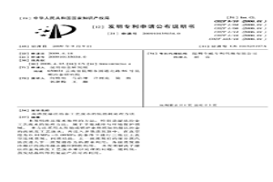 高濃度濕法冶金工藝廢水的低能耗處理方法