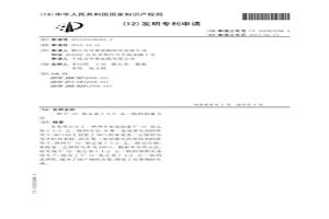 N1-(2-氨乙基)-1, 2-乙二胺的制備方法