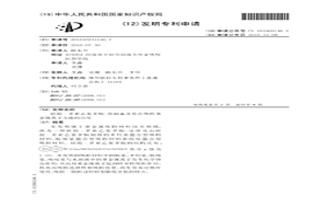 硅膠-多亞乙基多胺、其制備及其在吸附重金屬離子方面的應用