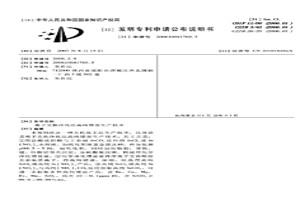 離子交換凈化法高純鍶鹽生產技術