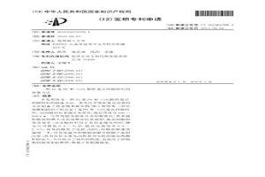 A1基Pb-WC-CeO2惰性復合陽極材料的制備方法