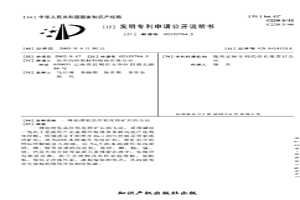 處理低品位氧化鋅礦石的方法