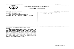 高純微細鈦酸鹽粉體生產方法