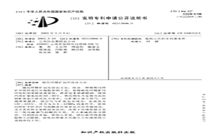 硫化鋅精礦加壓浸出方法