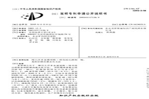 用大洋多金屬結核-結殼浸出渣制備的防銹油漆及其方法