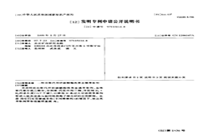 雙取代環狀碳酸酯類貴金屬萃取劑