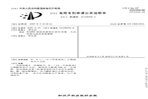 N、N-二(1-甲基庚基)乙酰胺的生產方法