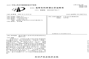 稀廢鹽酸半連續萃取蒸餾制取濃鹽酸的方法