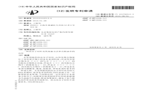 高分子材料及其制備方法和在除油中的應用