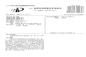 從廢鋁基催化劑中提取釩、鉬、鎳、鈷、鋁的方法