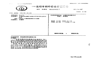 貴金屬的碎化溶解方法